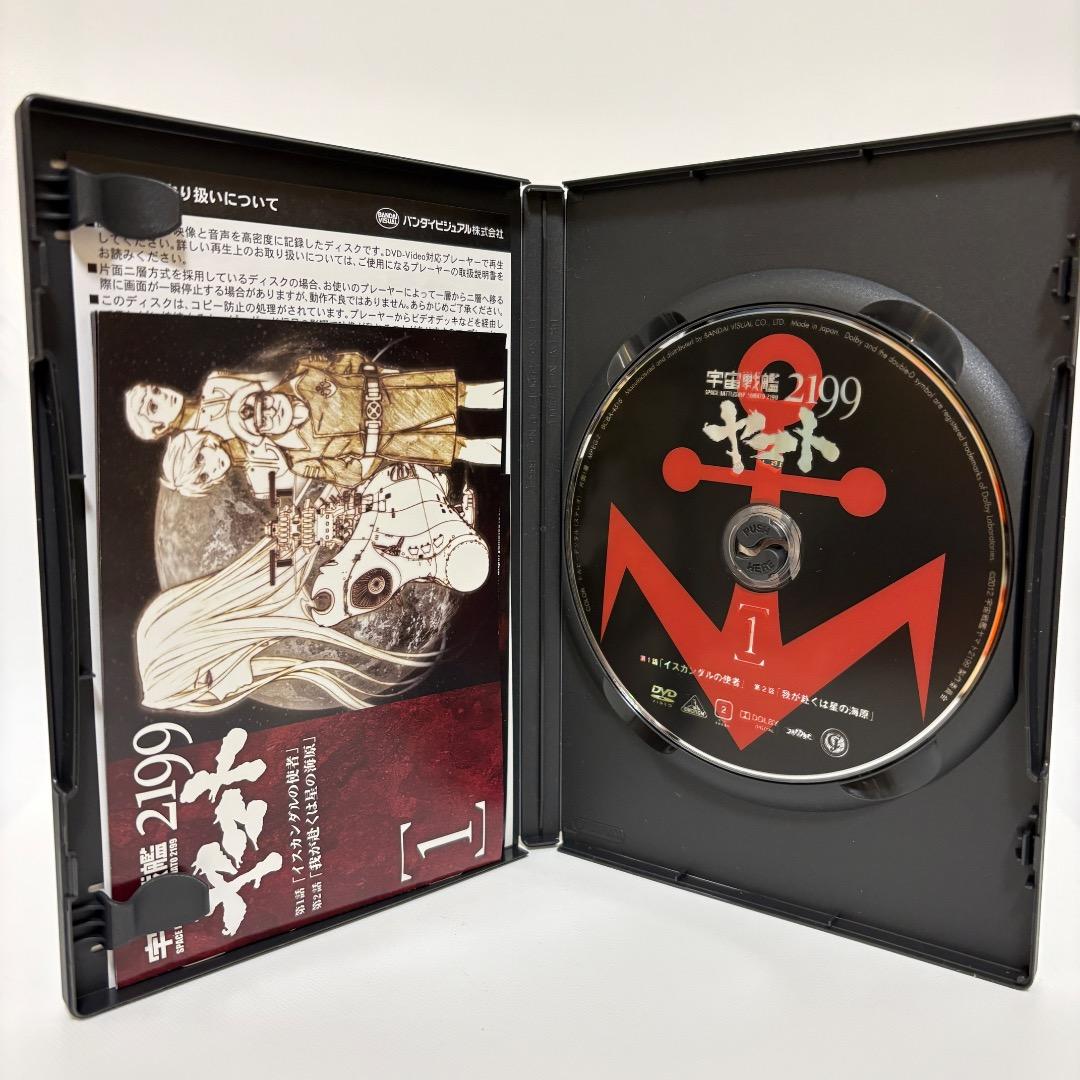 宇宙戦艦ヤマト2199 全7巻【初回版-DVD】
