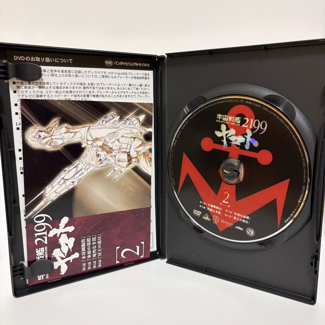 宇宙戦艦ヤマト2199 全7巻【初回版-DVD】