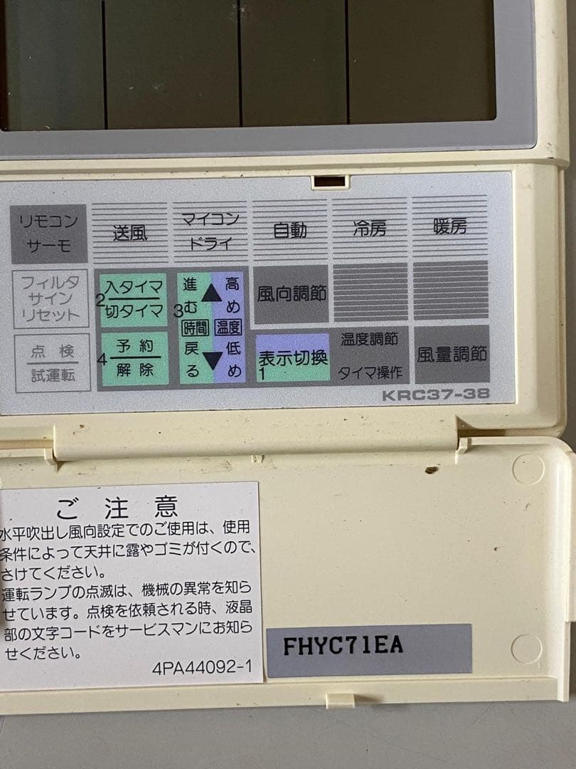 Daikinダイキン エアコン用リモコン KRC37-38送料無料