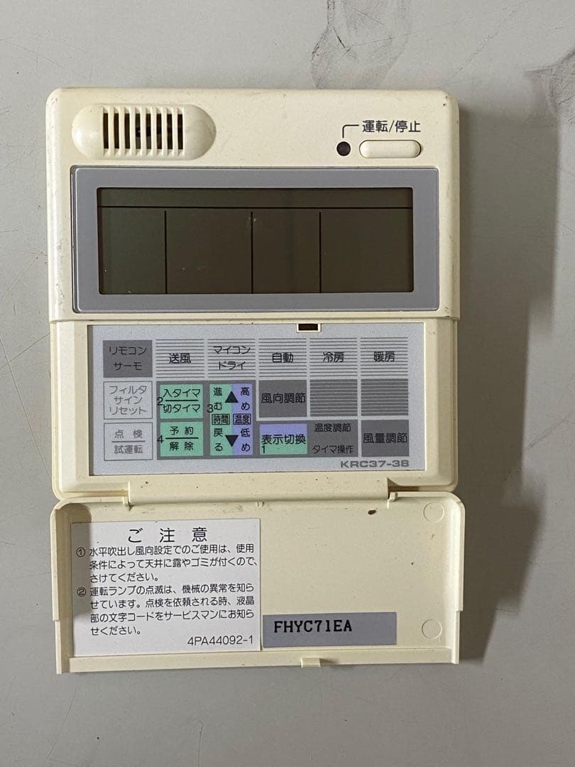 Daikinダイキン エアコン用リモコン KRC37-38送料無料