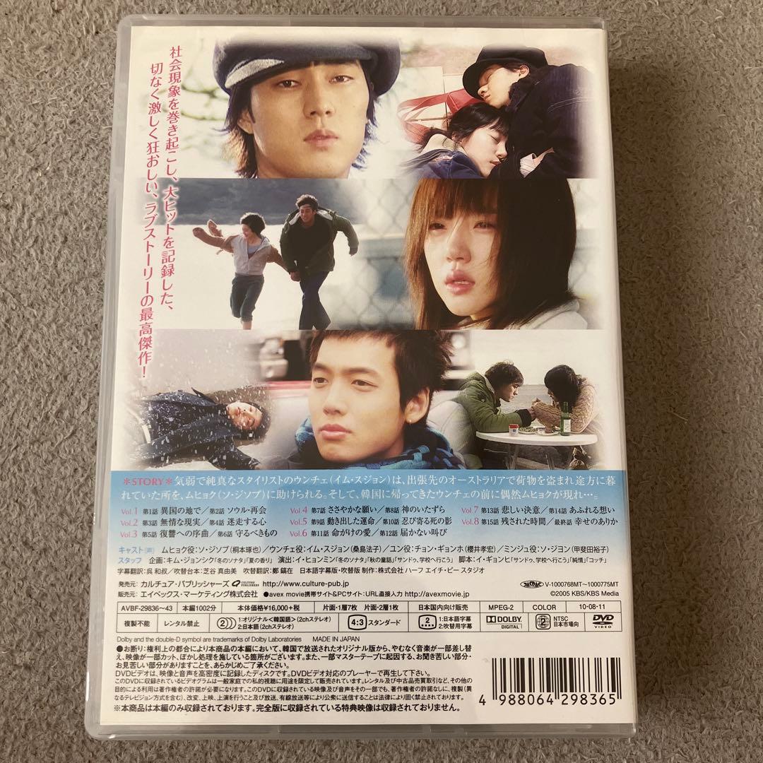 ごめん、愛してる Sorry, I love You DVD