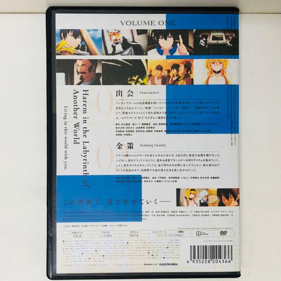 ハーレムver【新品ケース】異世界迷宮でハーレムを　DVD全巻セット