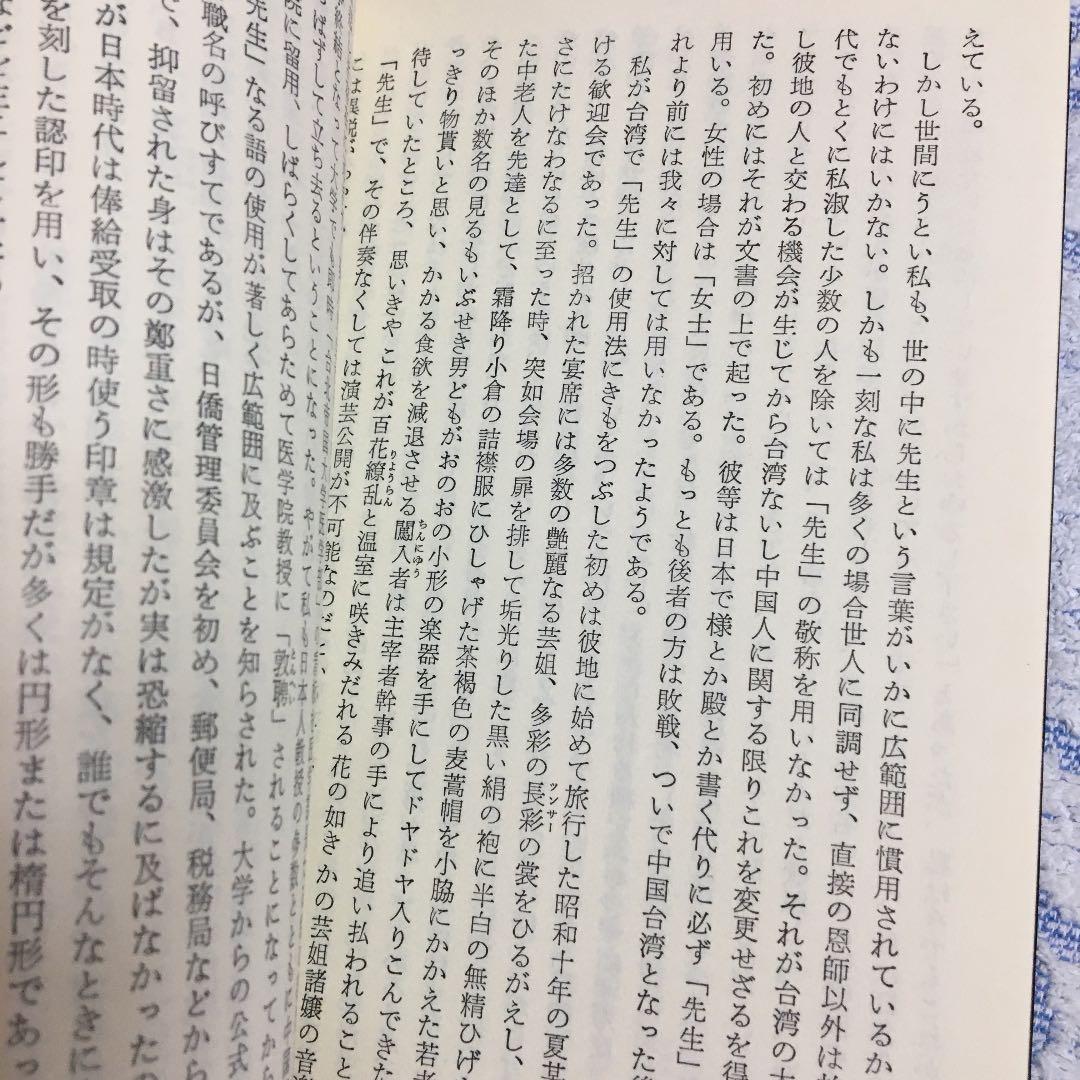 医学者の手帖