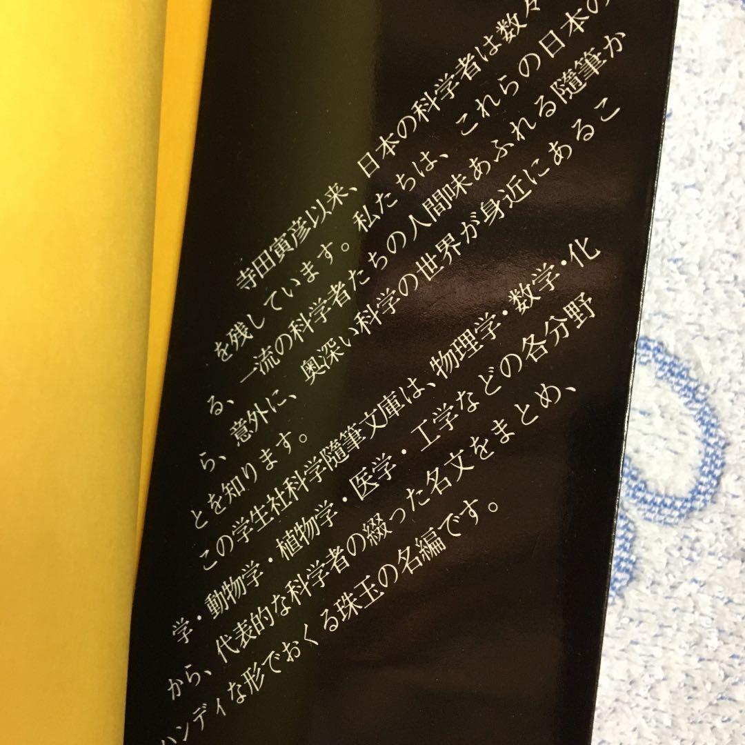 医学者の手帖