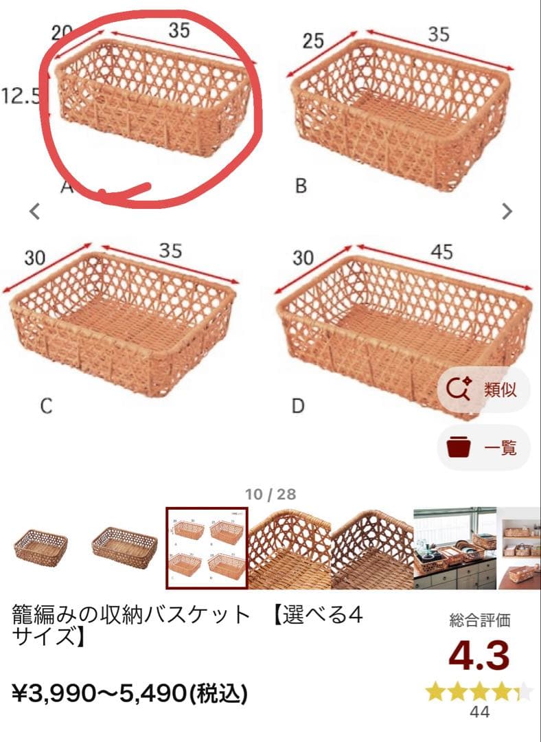 無印ベルメゾンスタジオクリップ 春のカゴ祭り 6点まとめ売り天然素材スタッキング