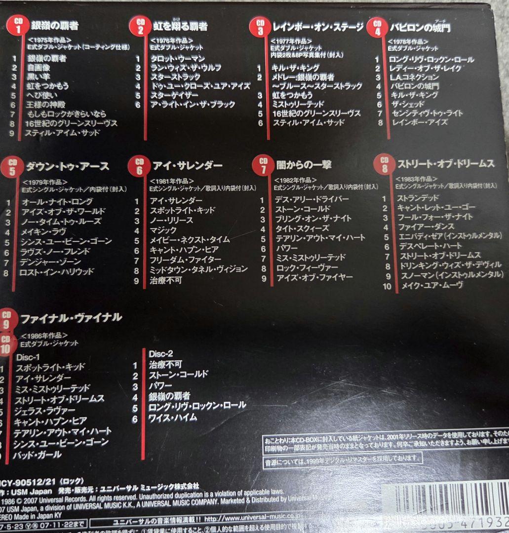 限定生産　Rainbow The Polydor Years 1975-1986