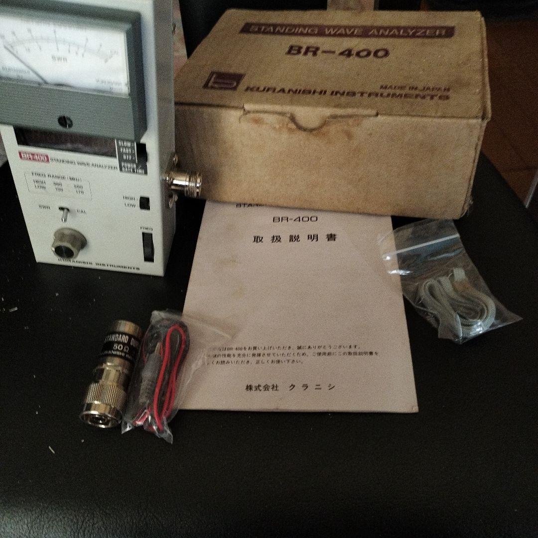 KURANISHI BR-400 スタンディングウェーブアナライザー