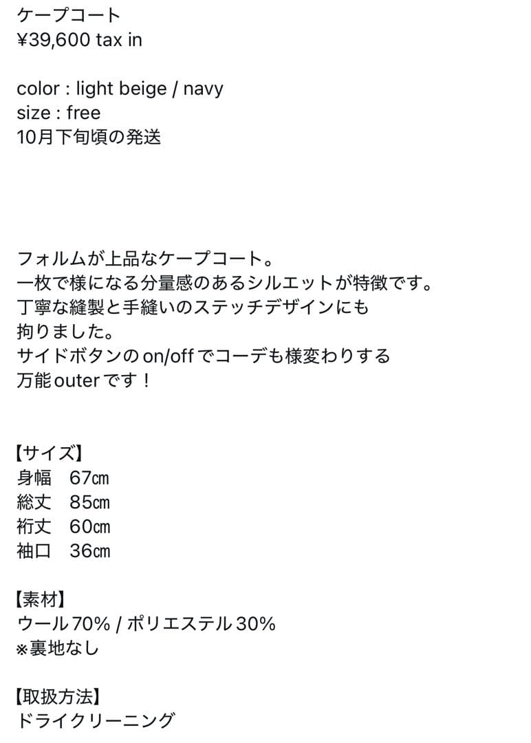 trefle+1 トレフル　ケープコート　ネイビー　新品未着用