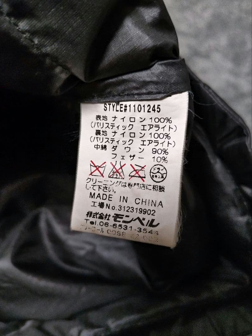 モンベル　スペリオダウン　ベスト　ダークグレー