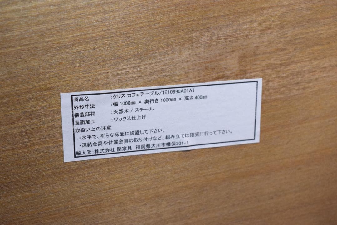 クラッシュゲート ノットアンティークス クリスコーヒーテーブル インダストリアル