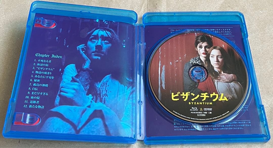 最終価格【廃盤Blu-ray】ビザンチウム('12英/アイルランド)