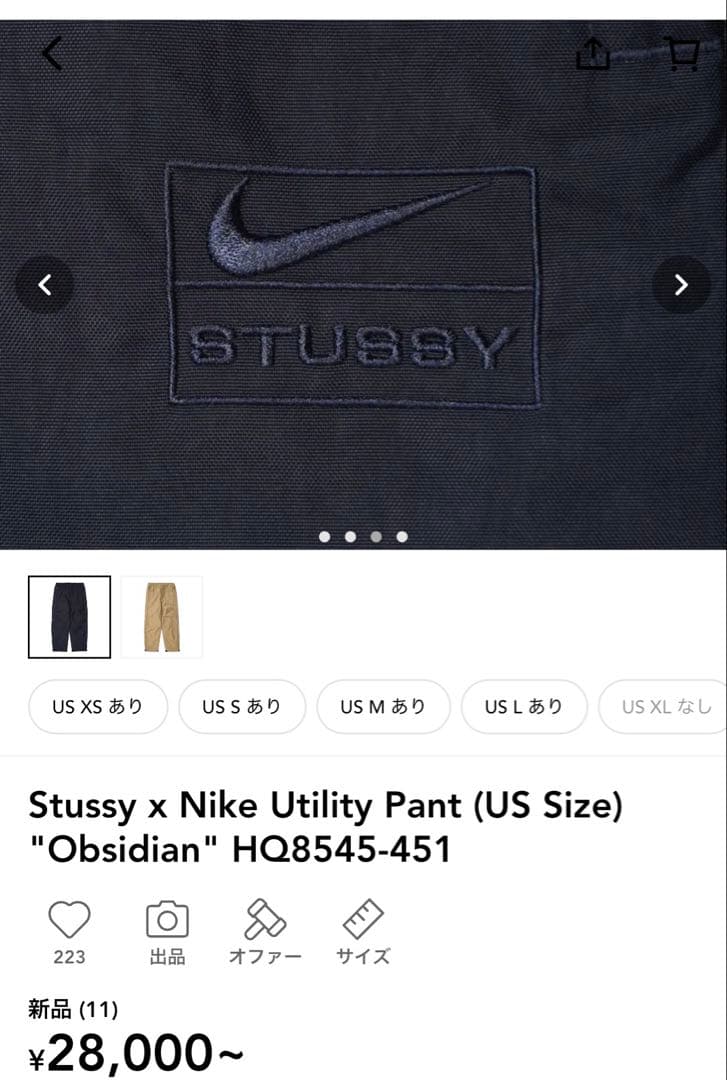 Stussy x Nike Utility Pant “Obsidian”
