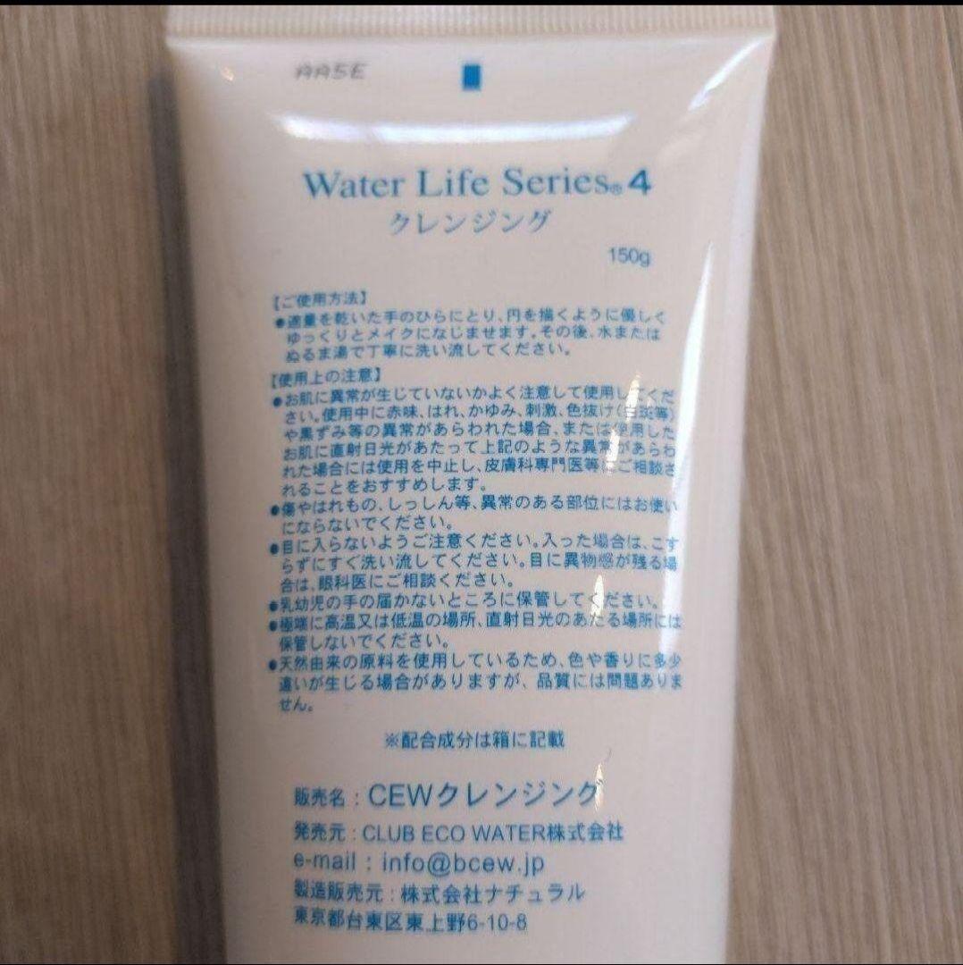 【在庫ラスト】クラブエコウォーター3点セット