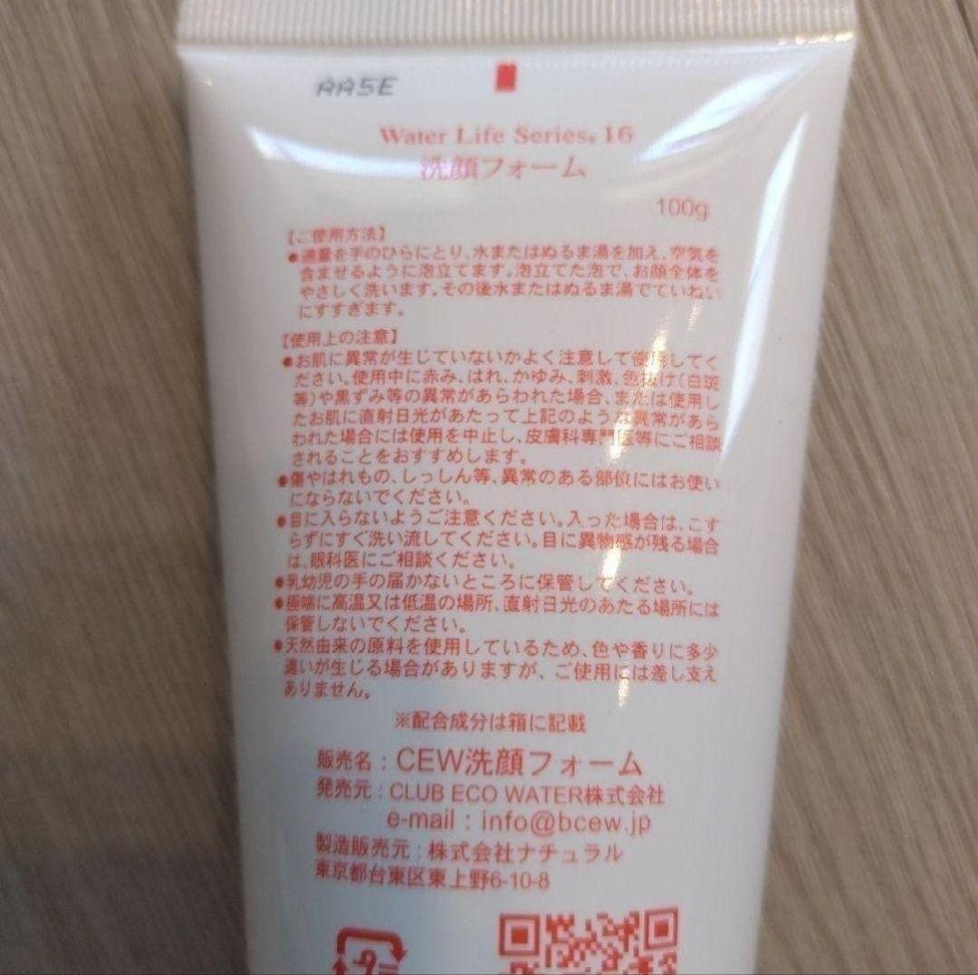 【在庫ラスト】クラブエコウォーター3点セット