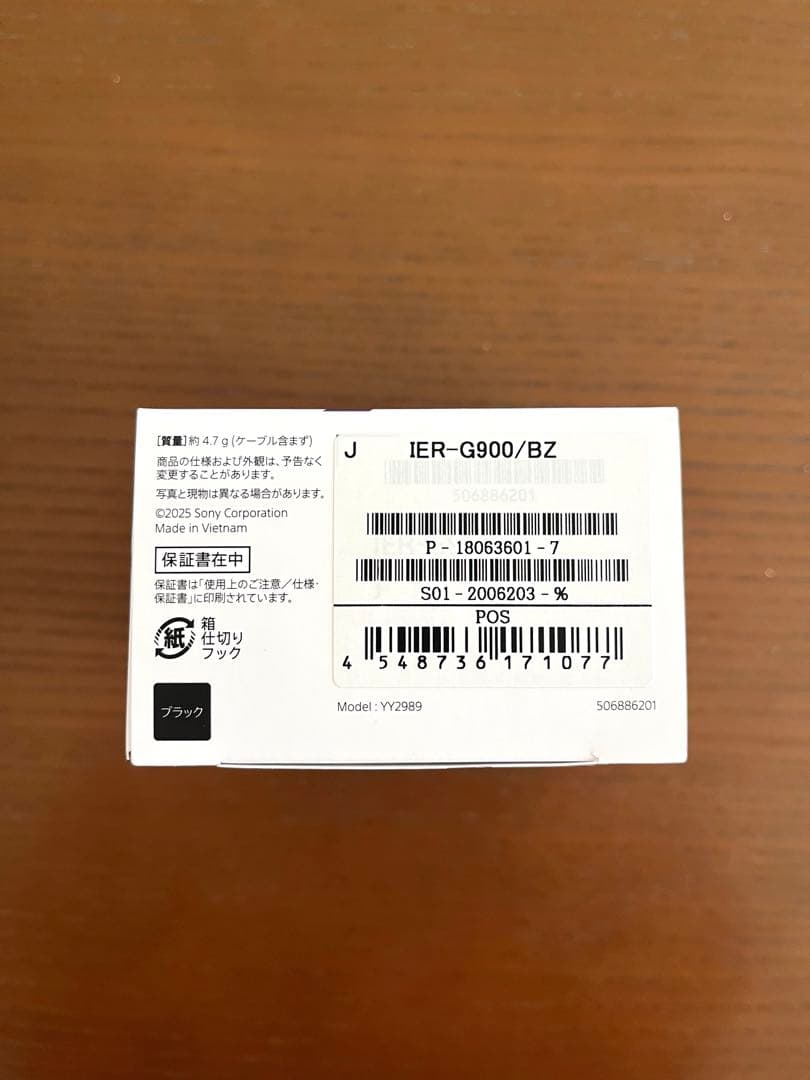 【新品未使用】SONY INZONE E9 ゲーミングヘッドホン