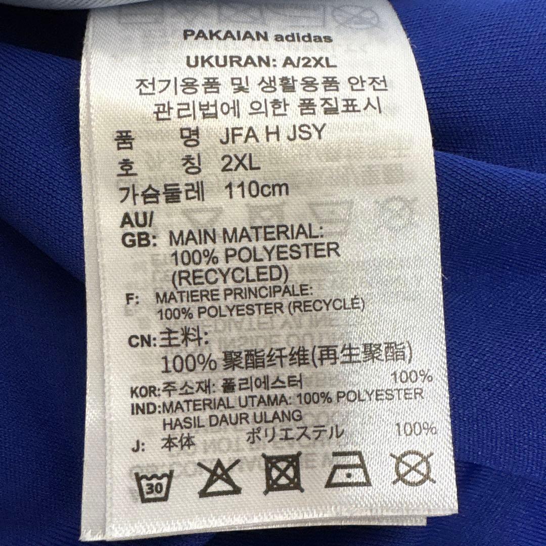 アディダス サッカー日本代表 ホーム ユニフォーム 久保建英 2XL サイズ
