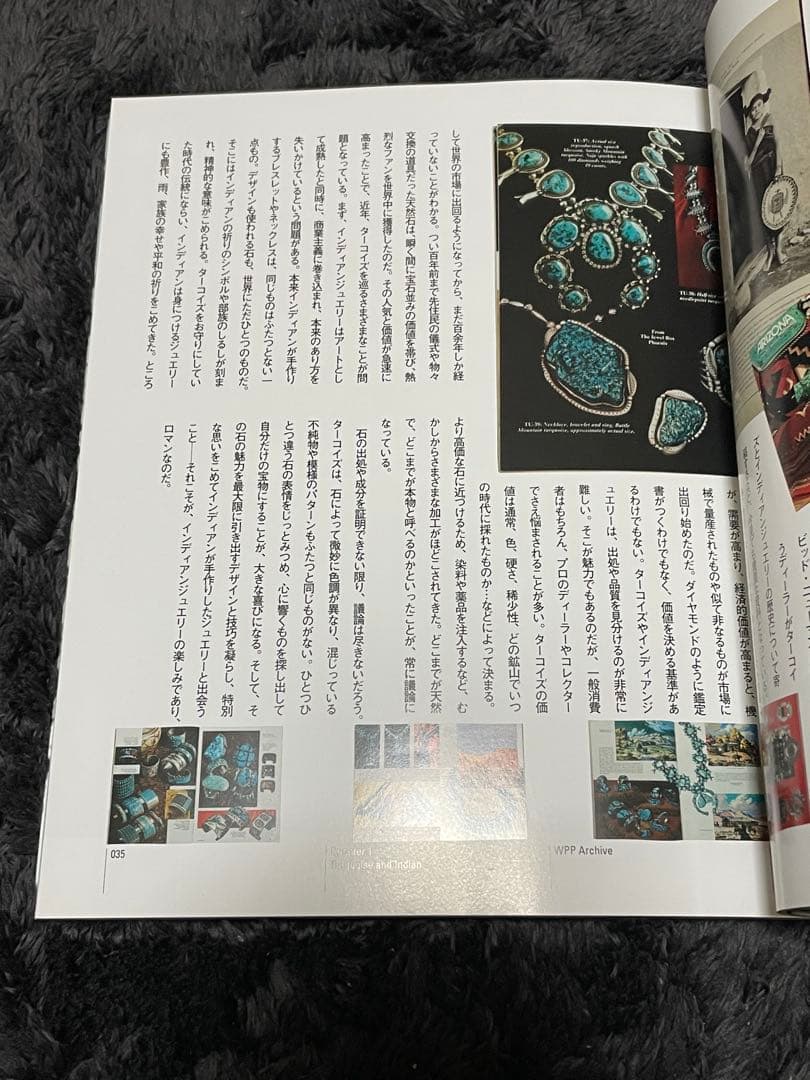 完全版 ターコイズブック インディアンジュエリー ターコイズの力を知る 小寺康友