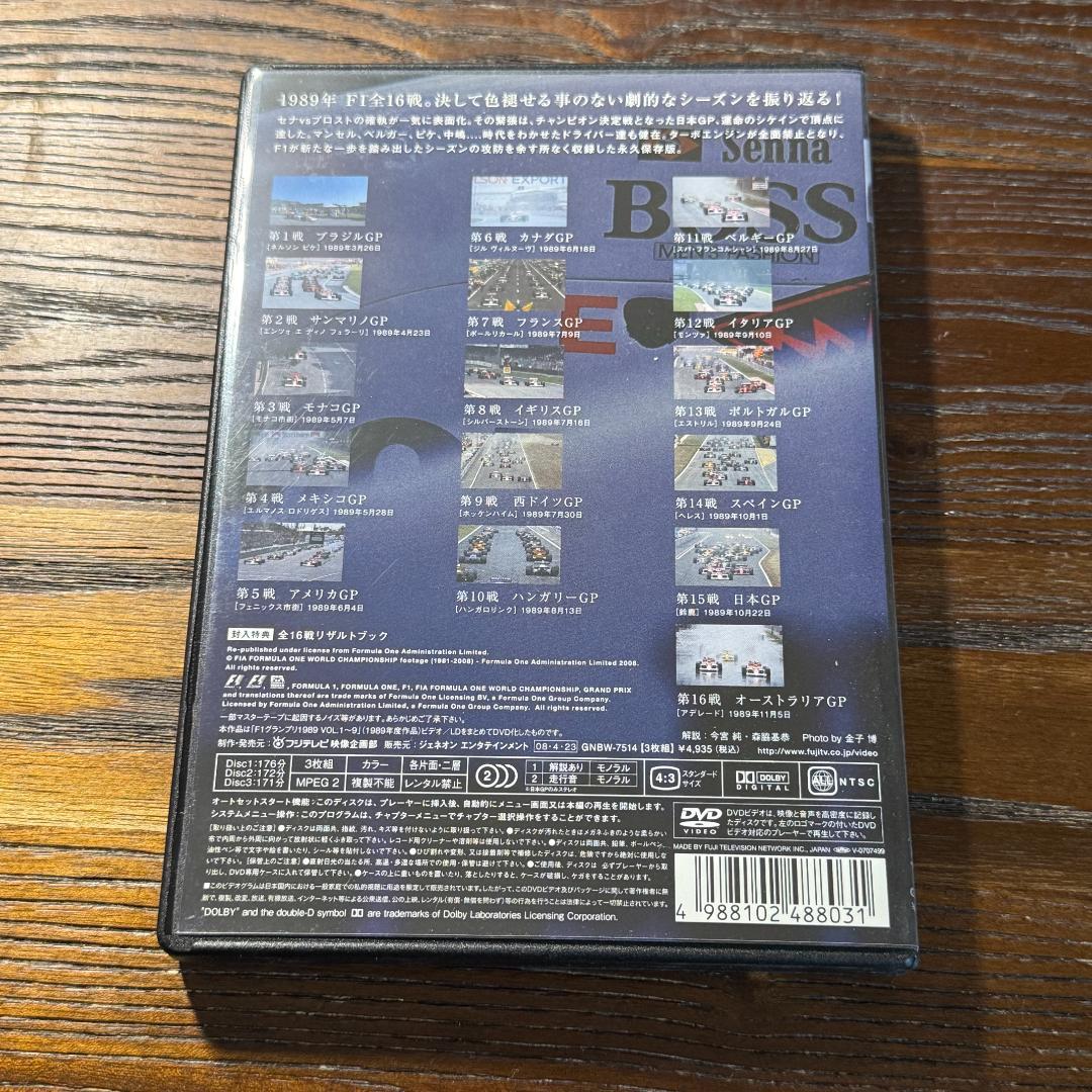 F1 LEGENDS 1989年 F1グランプリ総集編 DVD