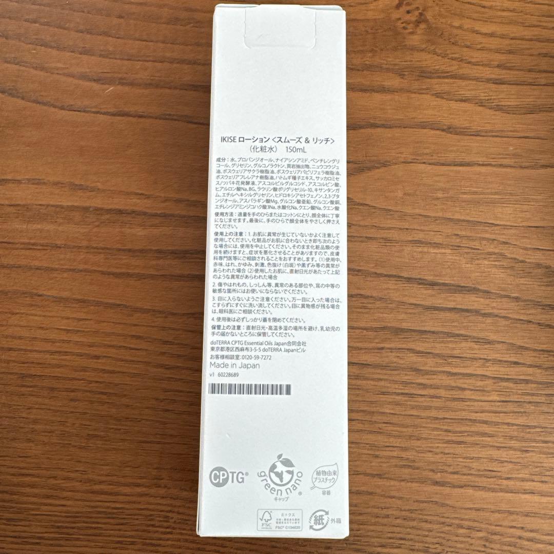 doTERRA IKISE ローション クリーム フェイスウォッシュ セット