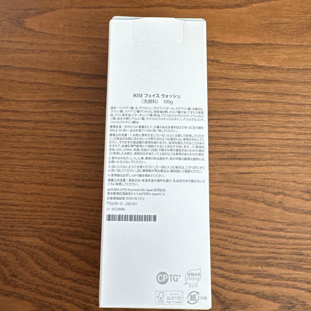 doTERRA IKISE ローション クリーム フェイスウォッシュ セット