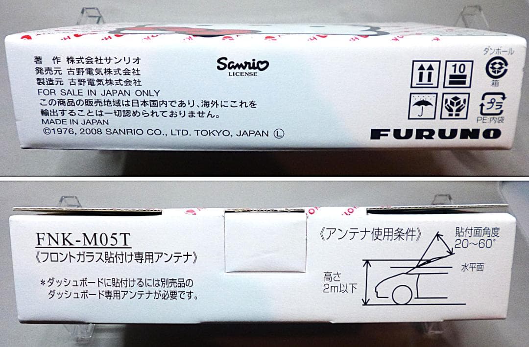 希少 ハローキティ ETC車載器 FNK-M05T(K) 付属品/元箱/おまけ