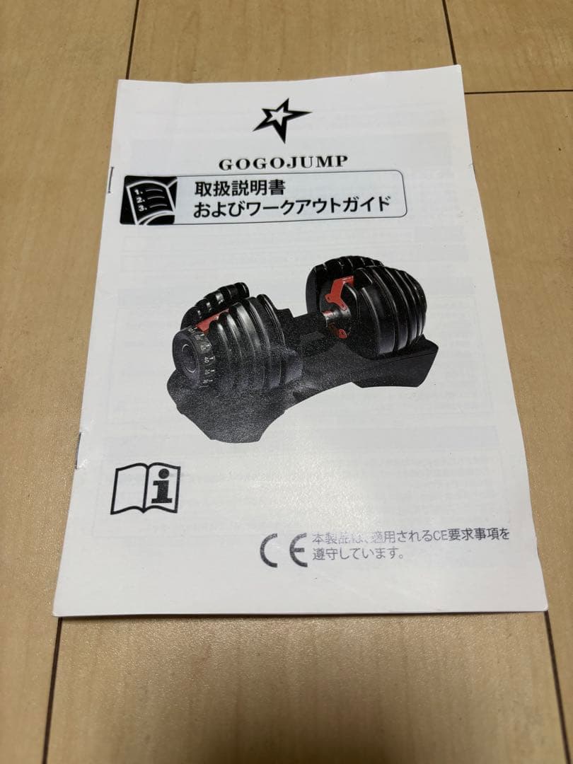 【チュン太郎】可変式ダンベル　24Kg ②