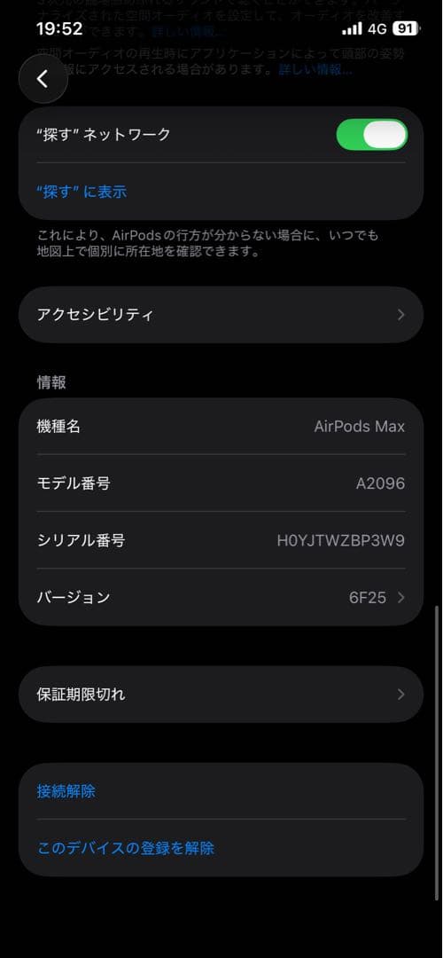 ヘッドホン Apple Airpods Max