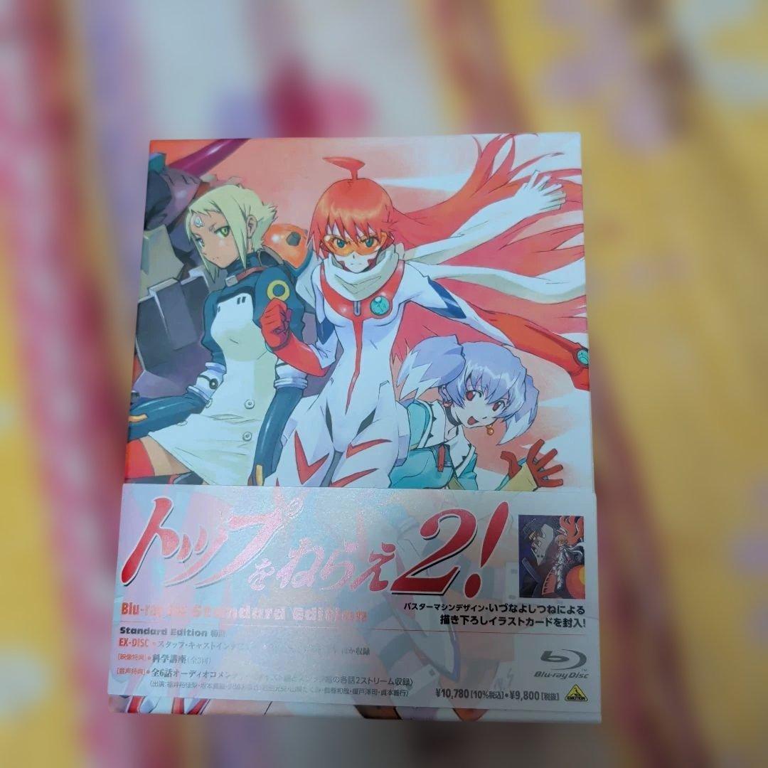 トップをねらえ2! Blu-ray Box Standard Edition〈…