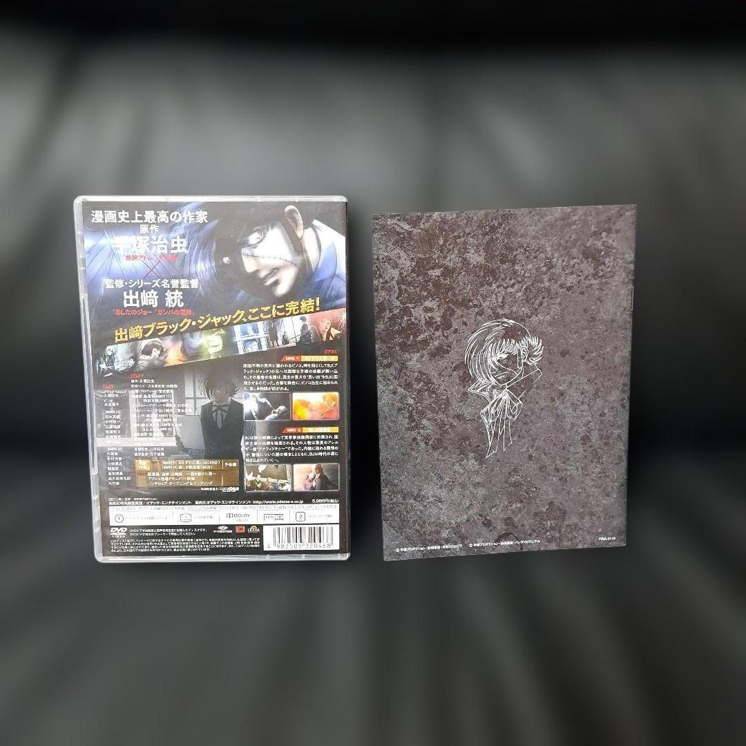 ブラック・ジャック DVD-BOX 全4巻 +ブラックジャックFINAL 付き