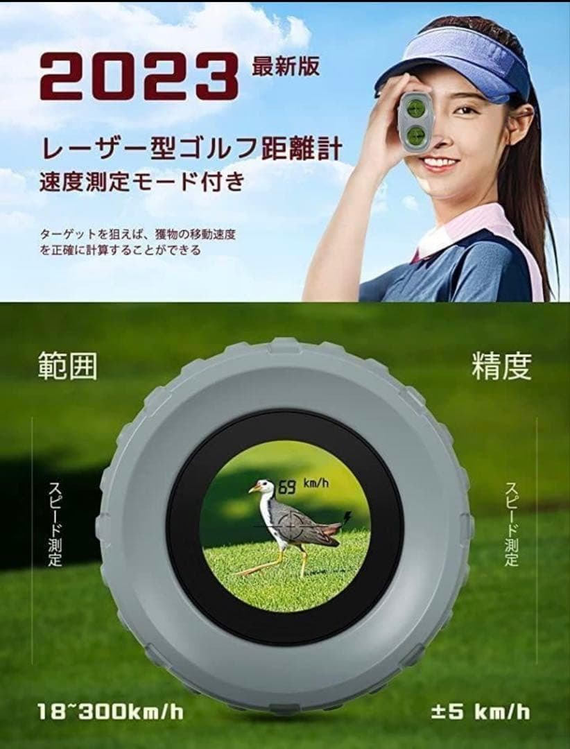 ゴルフ飛距離計 ゴルフ飛距離測定器 レーザー距離計 スロープ補正 手ブレ補正
