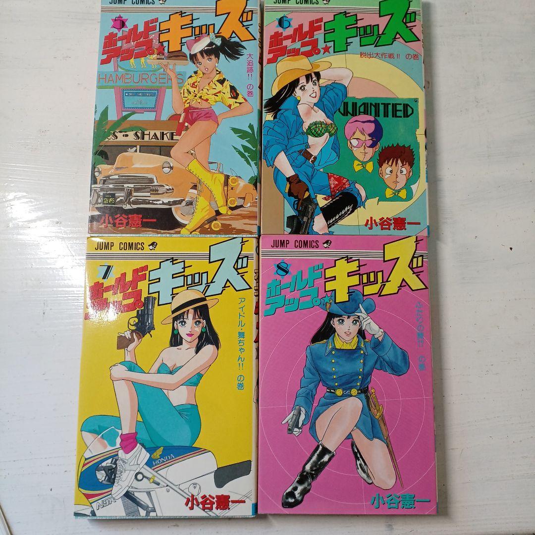 ホールドアップ★キッズ 　漫画　小谷憲一　1巻～11巻　全巻　月刊少年ジャンプ