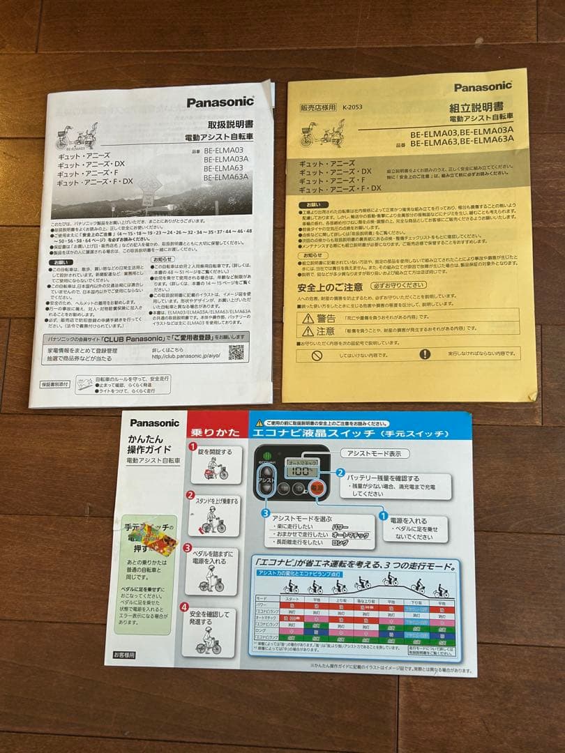 ポメ引取限定（さいたま市南区）ギュットアニーズPanasonic