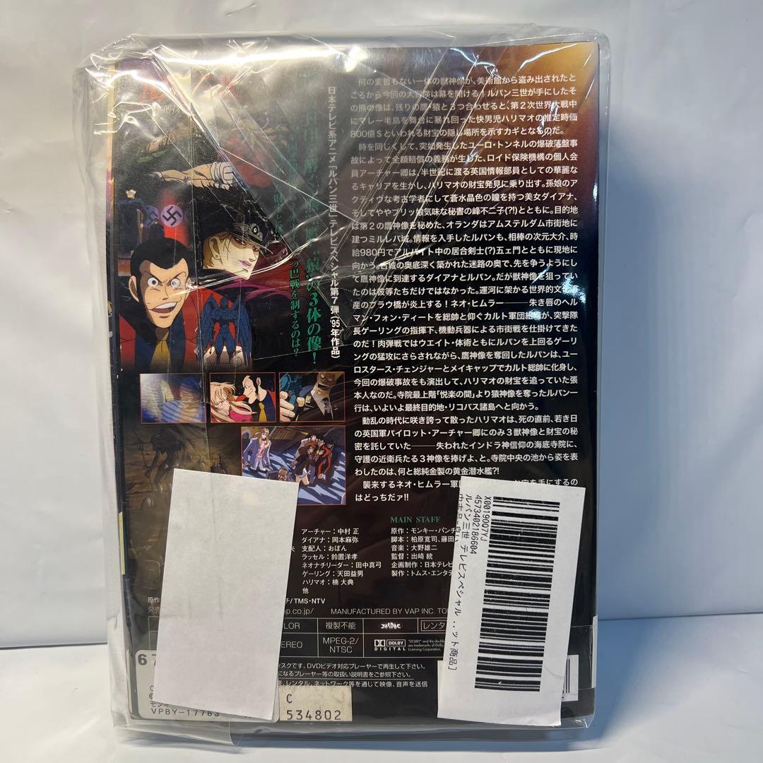 ルパン三世 テレビスペシャル 栗田貫一 版 [レンタル落ち] 全20巻セット