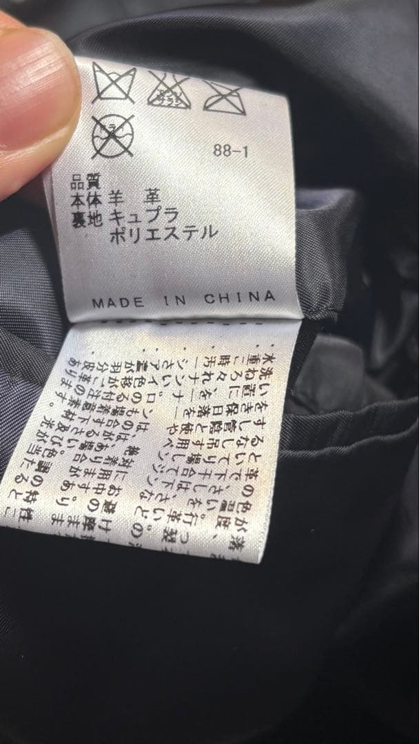   レザージャケット【値下げ交渉可】