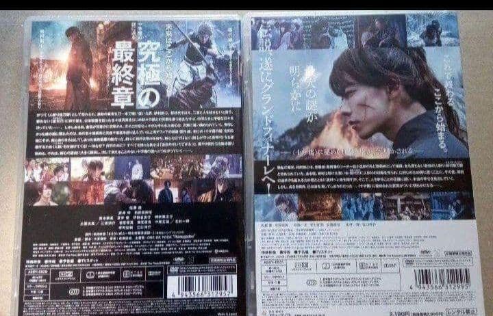 新品未開封 るろうに剣心 最終章 通常版 DVD 2本
