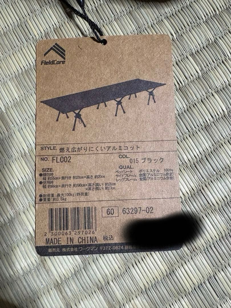 ワークマン　燃え広がりにくいアルミコット　新品