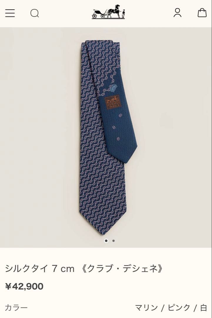 エルメス ネクタイ 《クラブ・デシェネ》新品 未使用