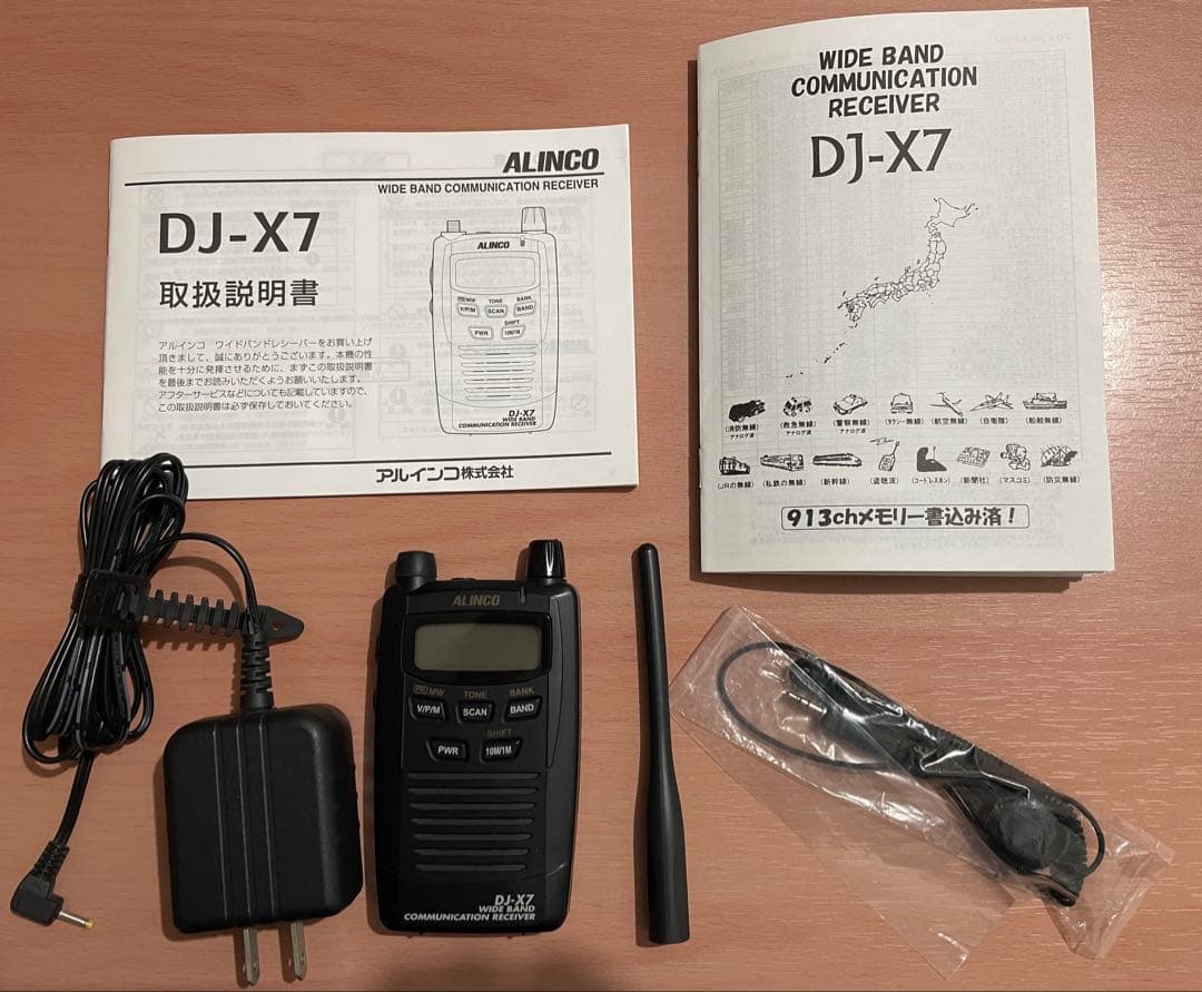 H*i様 ALINCO DJ-X7 薄型のワイドバンドレシーバー