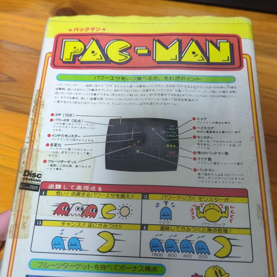 pc-600 mk21 pc-6601 PAC-MAN パックマン カセット版