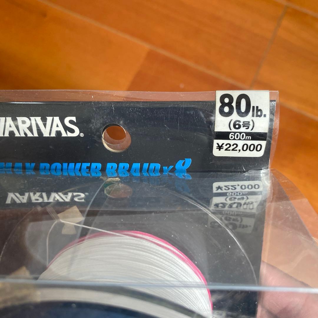 中古VARIVAS MAX POWER BRAID80lb6本と100lb 8本