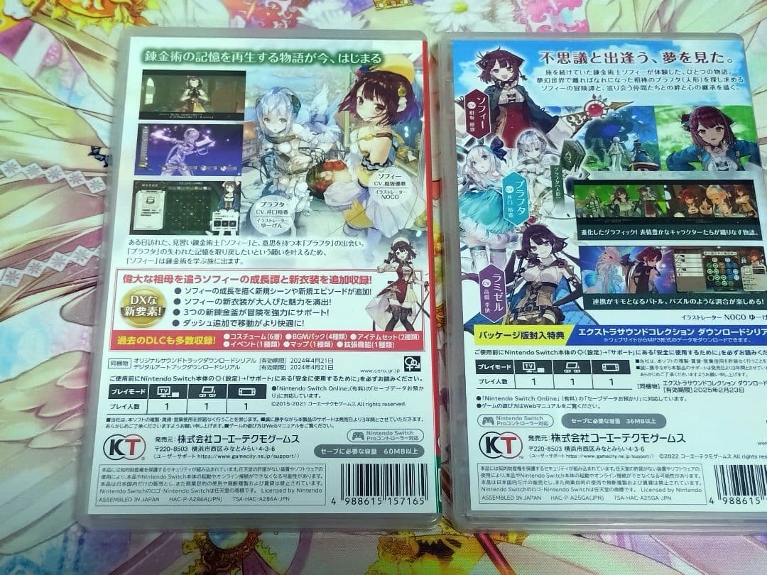 Switch　ソフィーのアトリエ 1&2　2本セット