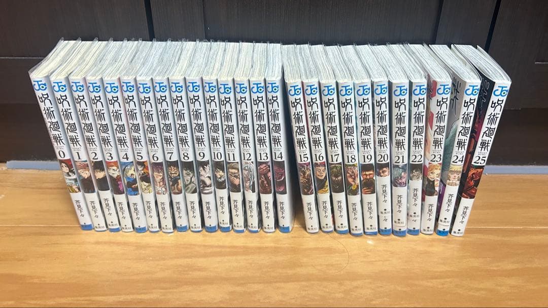 呪術廻戦 25巻セット