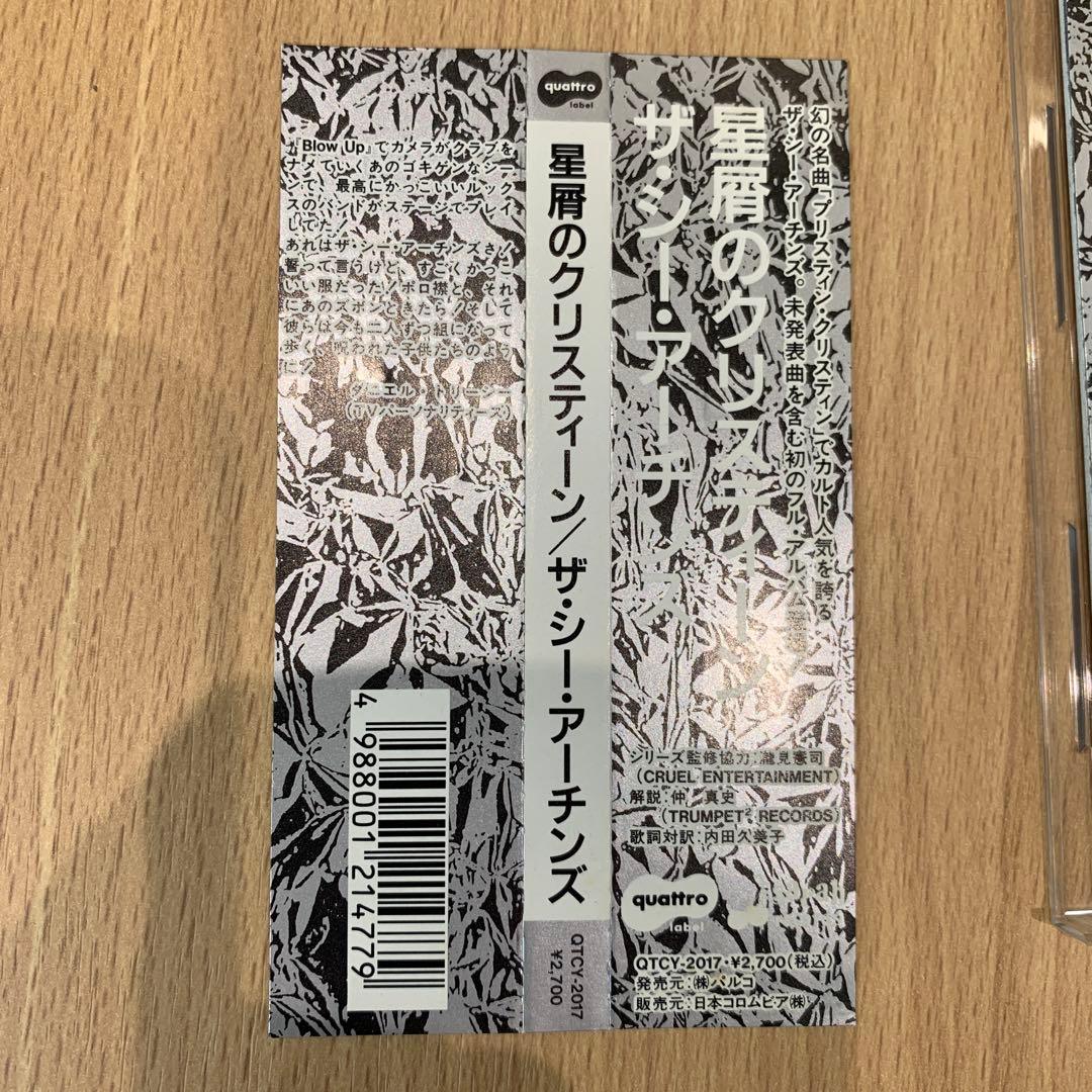 The Sea Urchins Stardust 瀧見憲司　ネオアコ　送料込