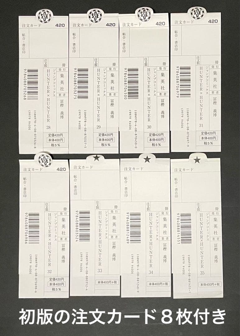 HUNTER×HUNTER 全巻帯付き・チラシ付き初版セット・冊子付き