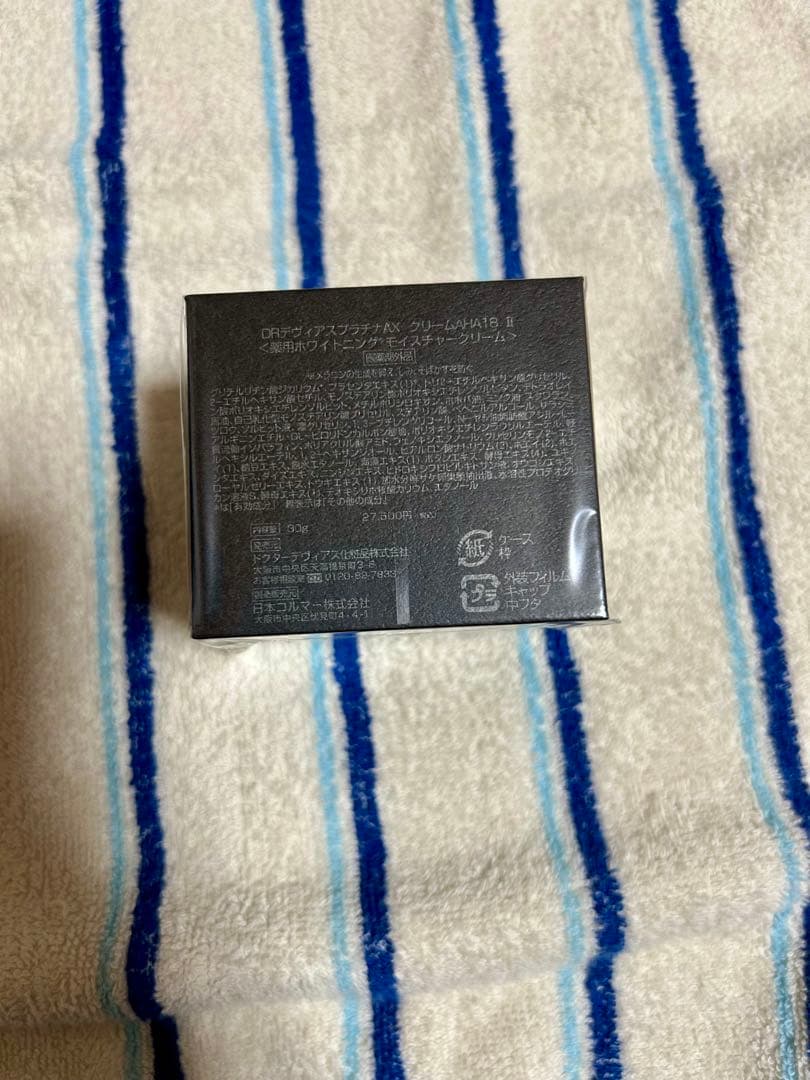 ドクターデヴィアス　プラチナAXクリーム　AHA18 Ⅱ 新品　未開封