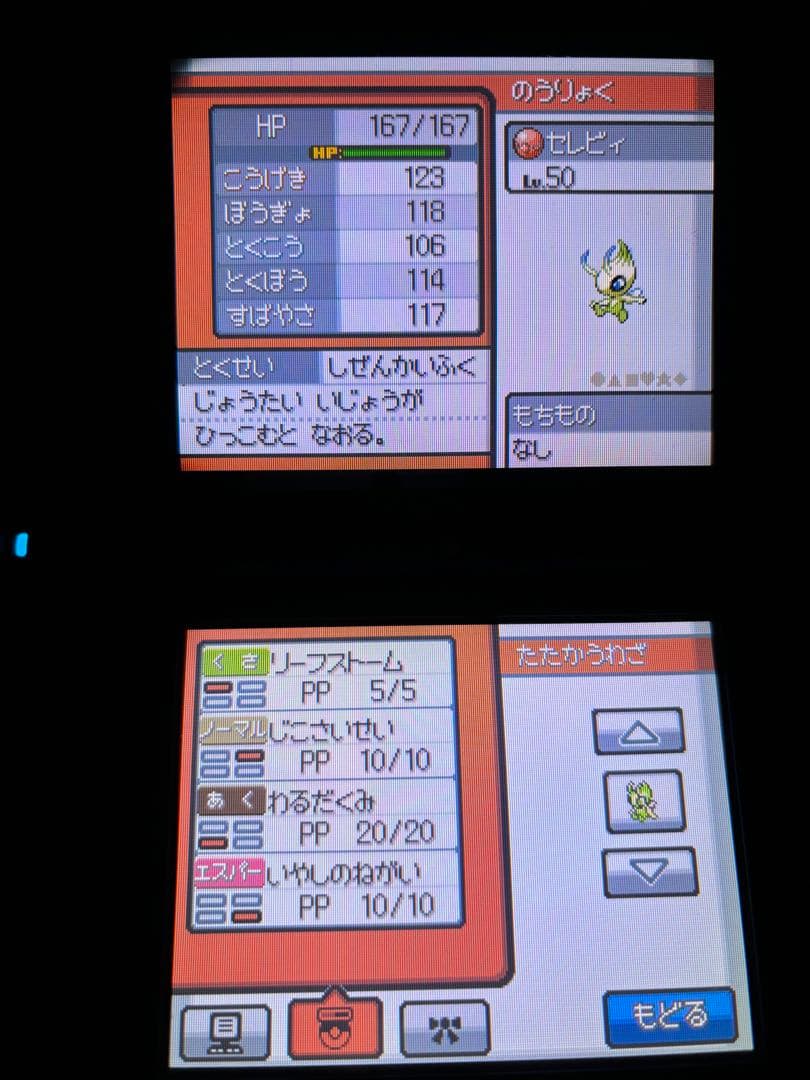 ポケットモンスター　ソウルシルバー　ソフトのみ　動作確認済み