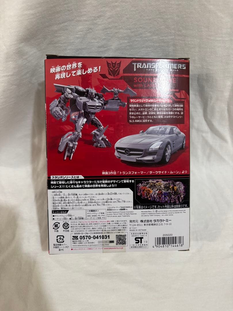 トランスフォーマー　ss42 サウンドウェーブ　レーザービーク　スタジオシリーズ