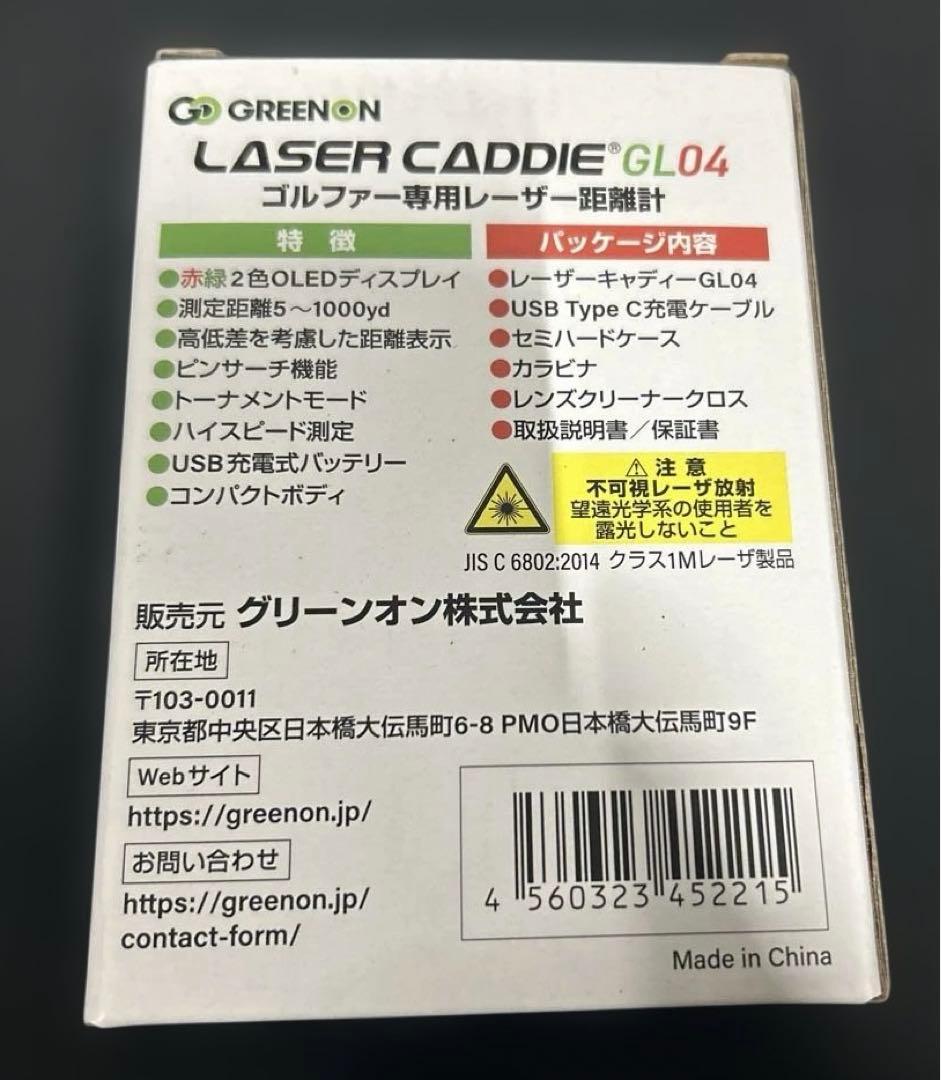 GreenOnLASER CADDIE GL04レーザー距離計