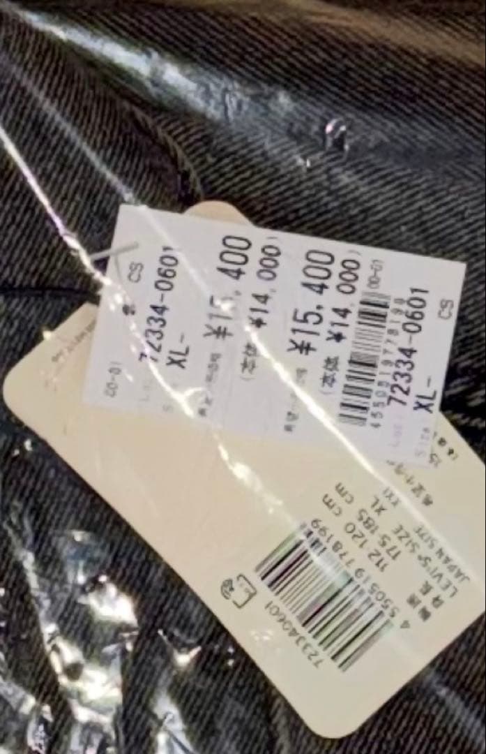【新品・品薄サイズ】Levi’s クラシックトラッカージャケット ブラック XL