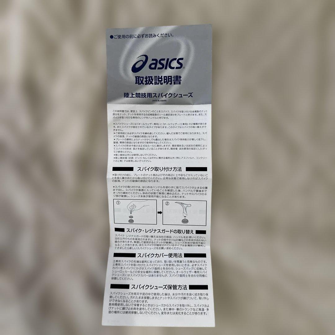 asics CYBERRAY UL 陸上競技シューズ 25.5